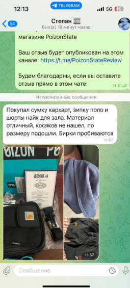 поизон стейт
