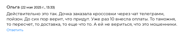 poizonstate скам