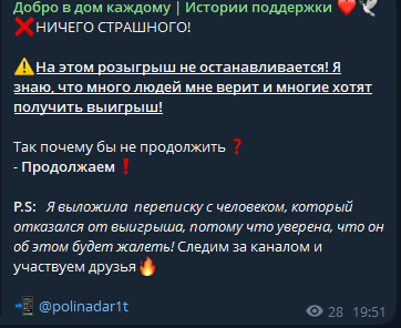 polinadar1t телеграм