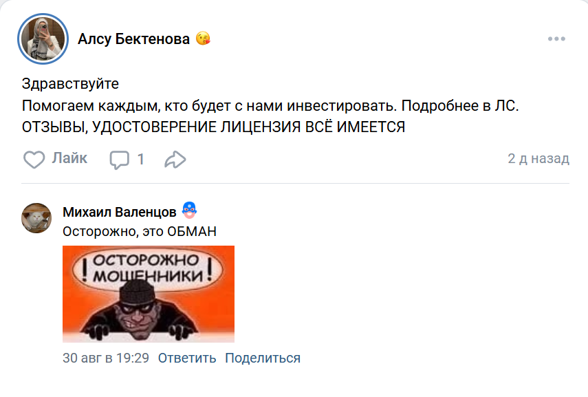 помогла ли людям заработать Алсу Бектенова