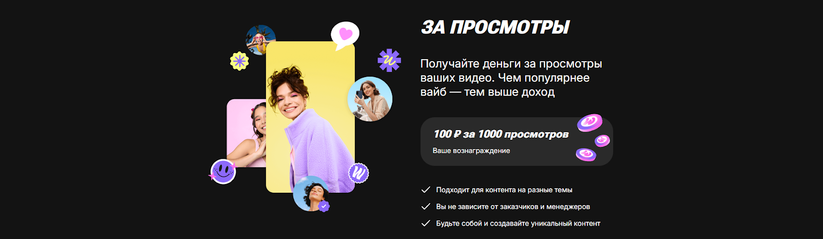 приложение wibes отзывы