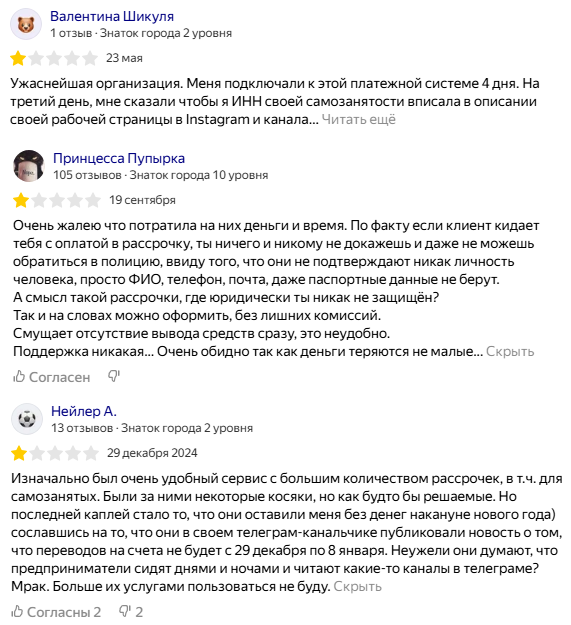 продамус пэй мошенник