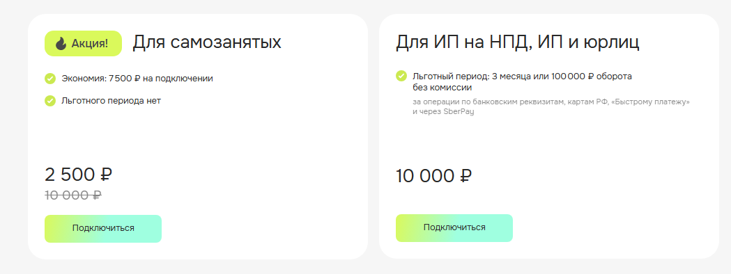 продамус платежная система для самозанятых