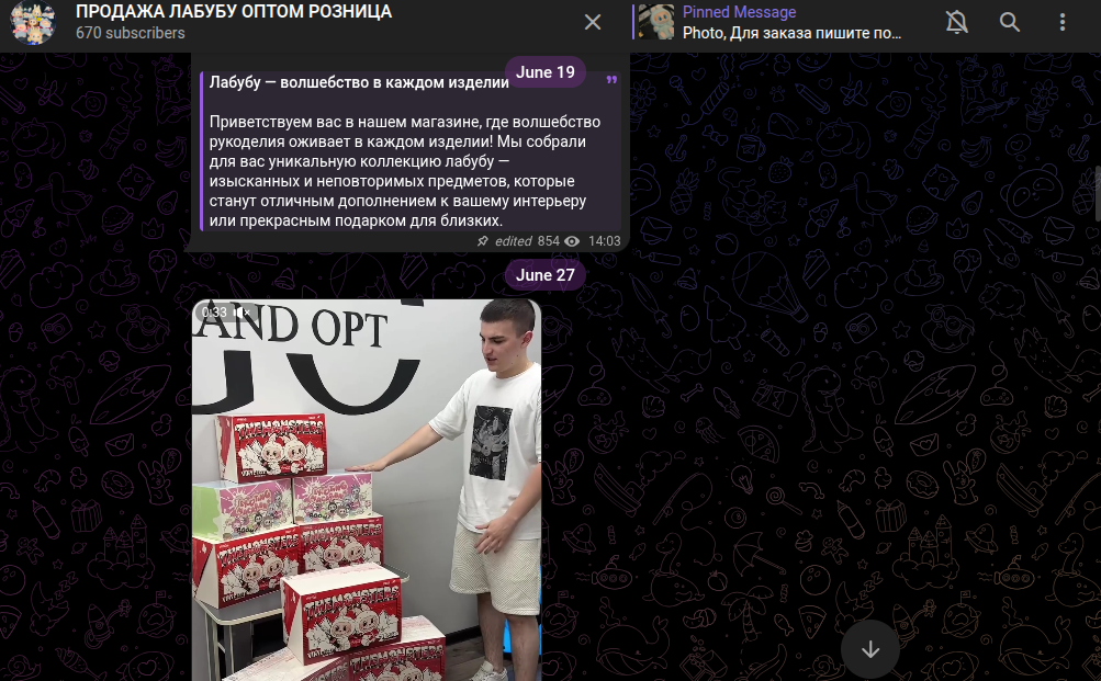 ПРОДАЖА ЛАБУБУ ОПТОМ РОЗНИЦА