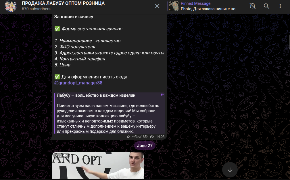 ПРОДАЖА ЛАБУБУ ОПТОМ РОЗНИЦА