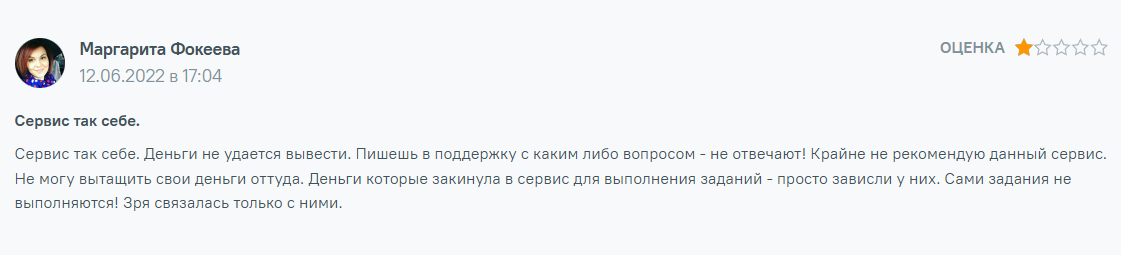 профит таск