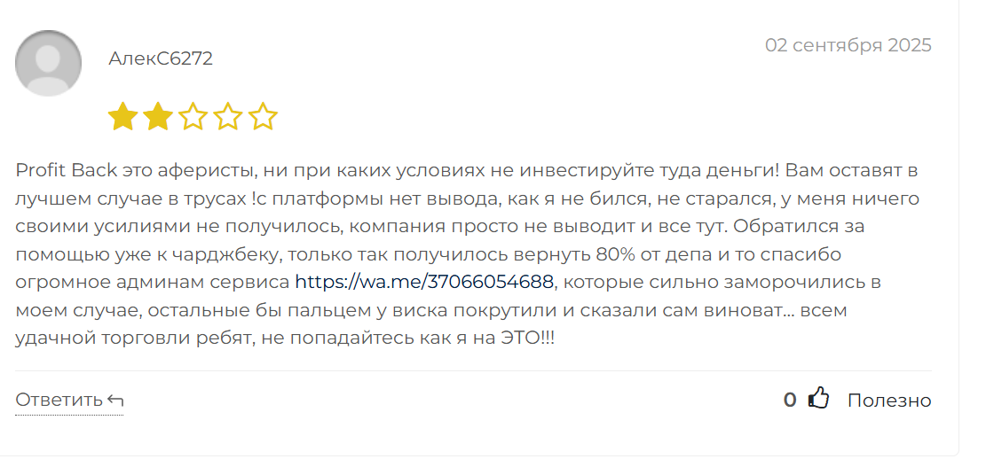 profitback net