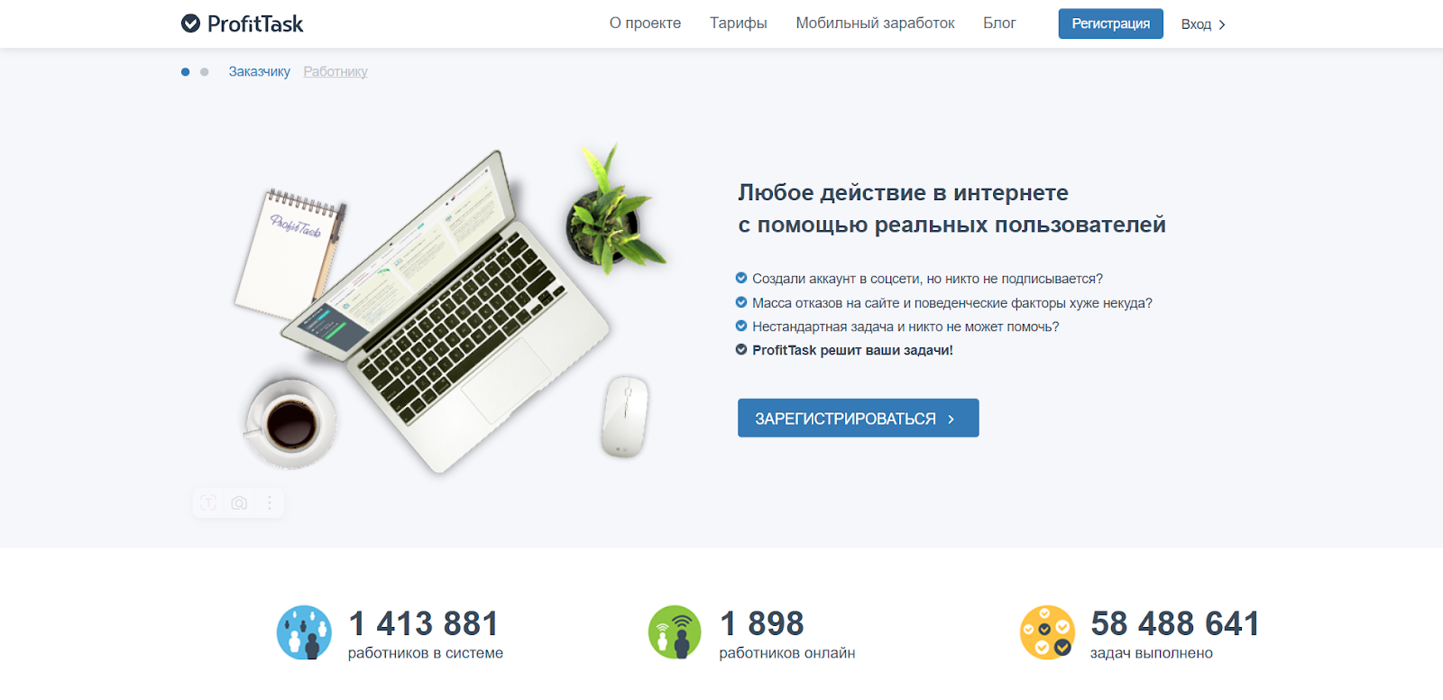 profittask