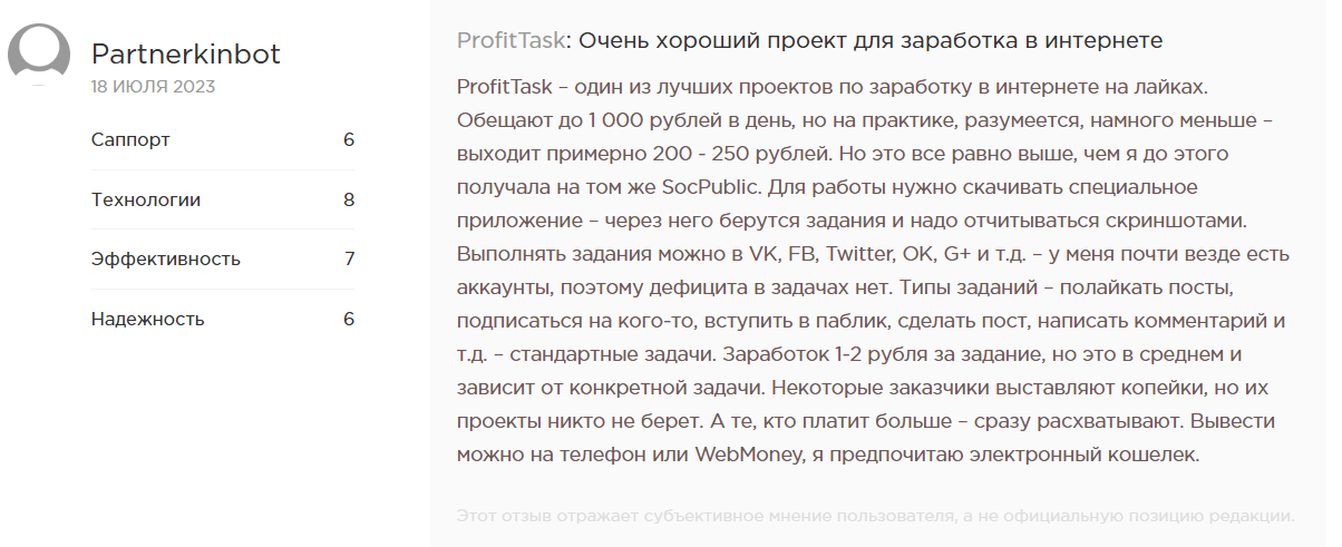 profittaskbot