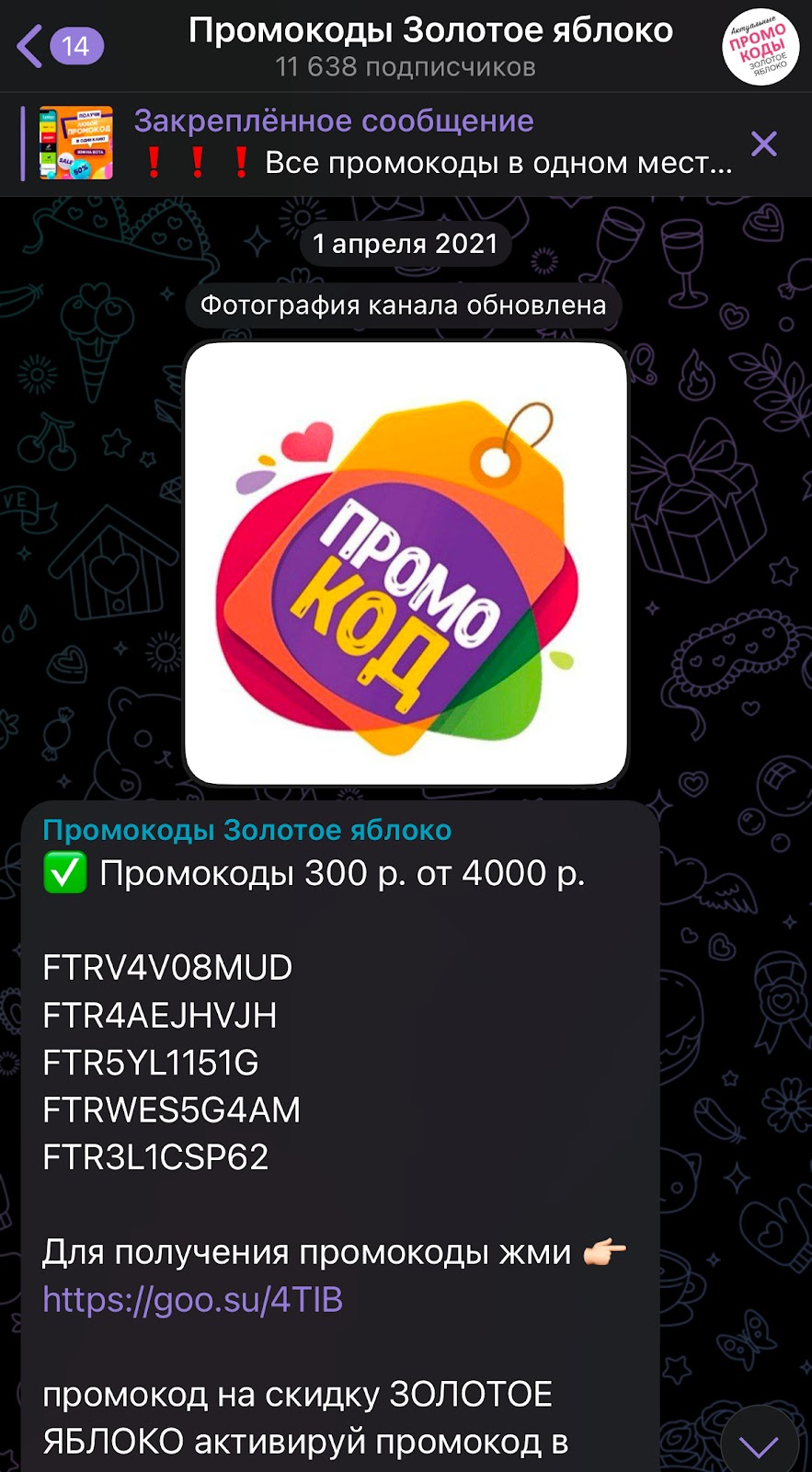 промокоды золотое яблоко тг промокоды золотое яблоко тг