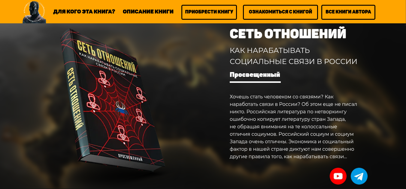 просвещенный инвестиции