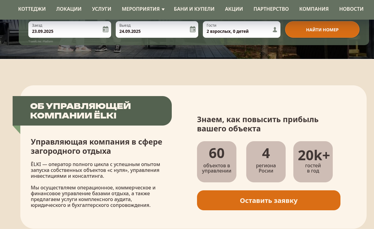 проект по инвестициям смарт коттеджи елки отзывы