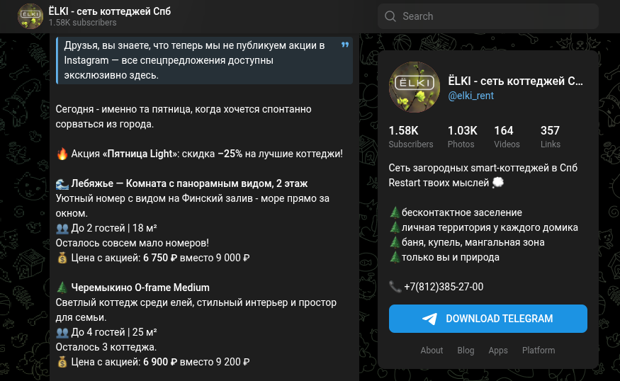проект по инвестициям смарт коттеджи елки отзывы