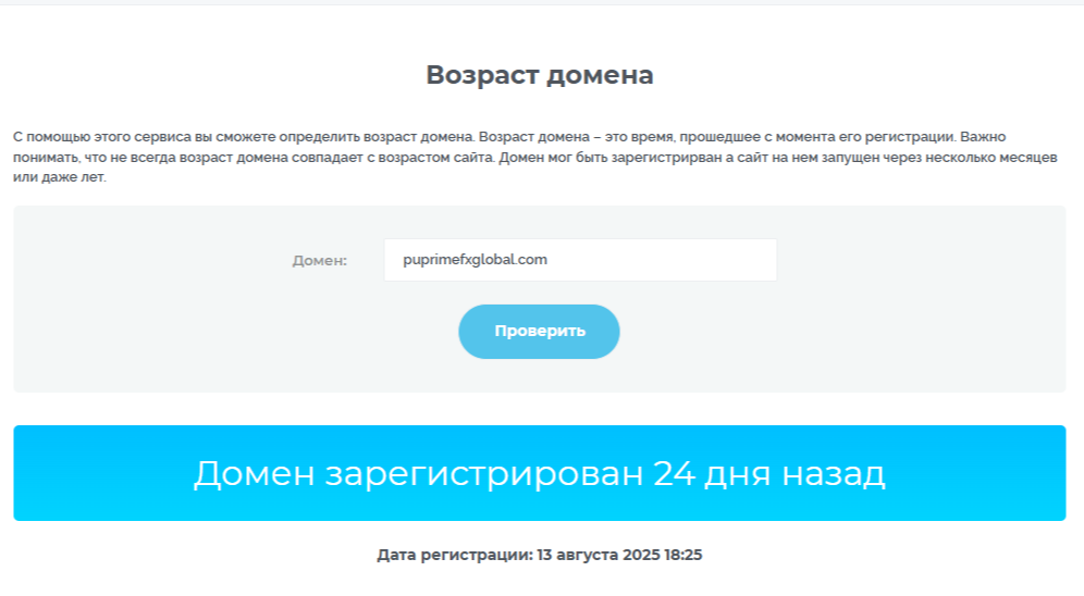puprimefxglobal com отзывы