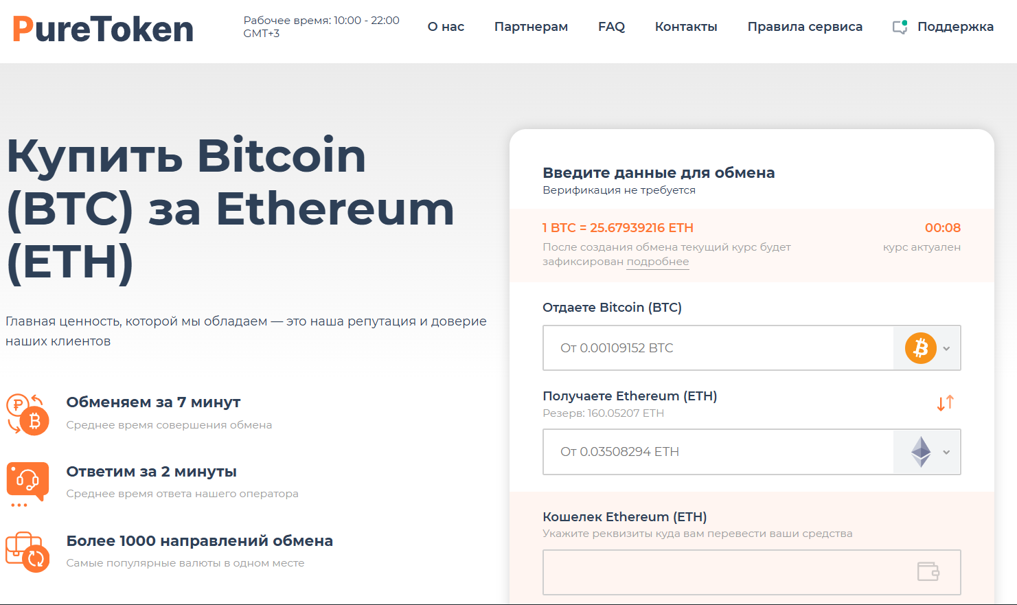 puretoken