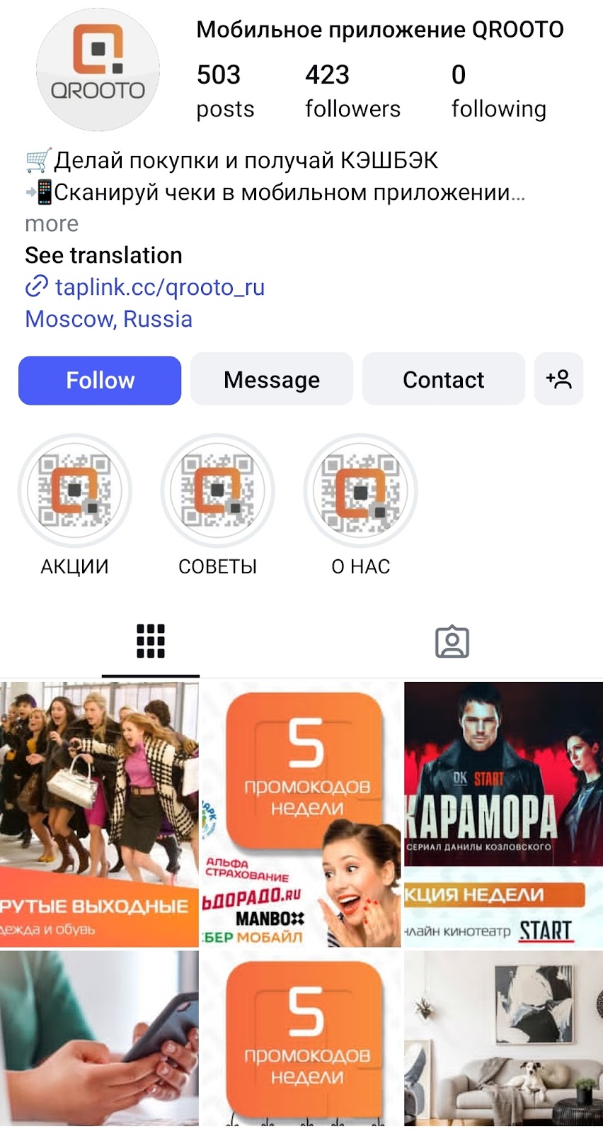 qrooto