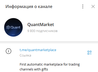 Quant Market Телеграм отзывы