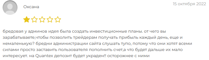 quantex биржа