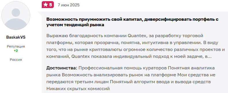 Quantex io
