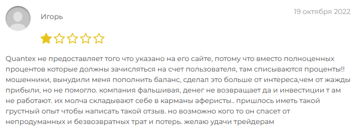 quantex обменник