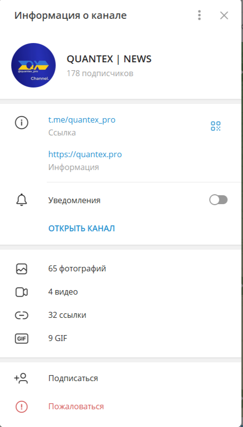 quantex отзывы бот