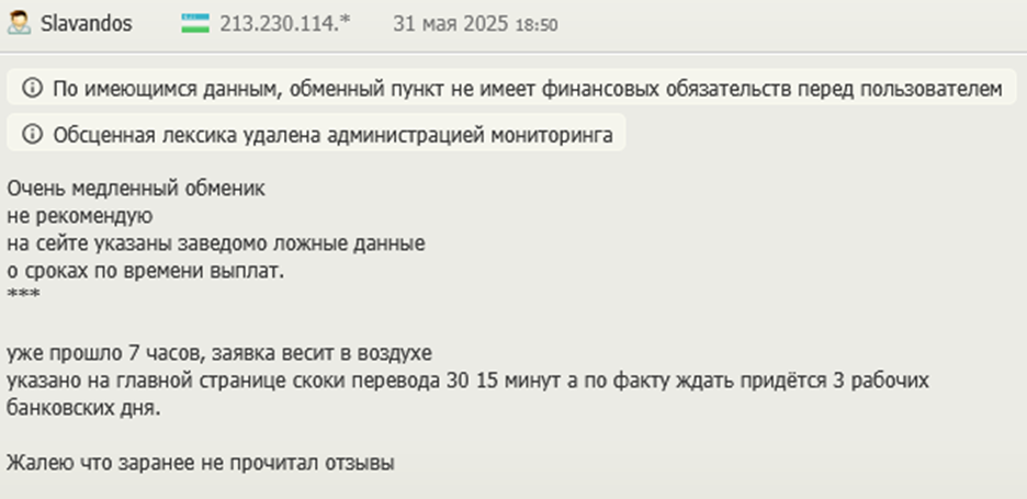 quantex разоблачение
