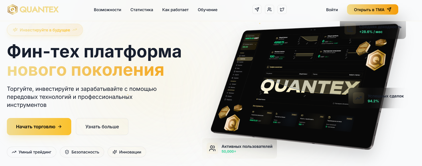 quantex скам отзывы