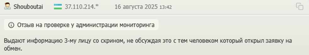 quantex трейдер отзывы