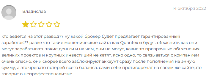 quantex трейдинг