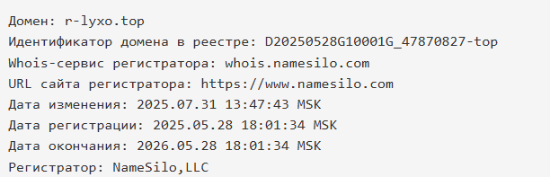 Р Ликсо Р Ликсо