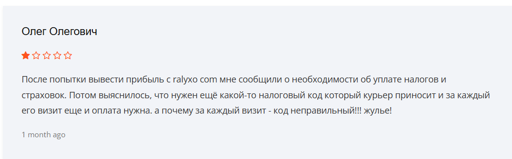 Р Ликсо Р Ликсо