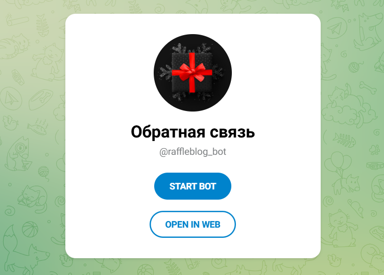 raffleblog