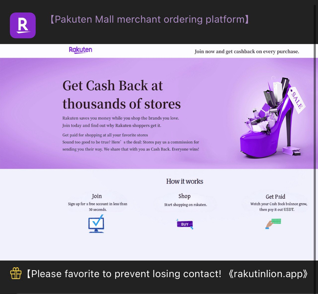 rakutinlion app