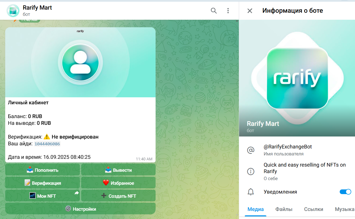 rarify mart отзывы