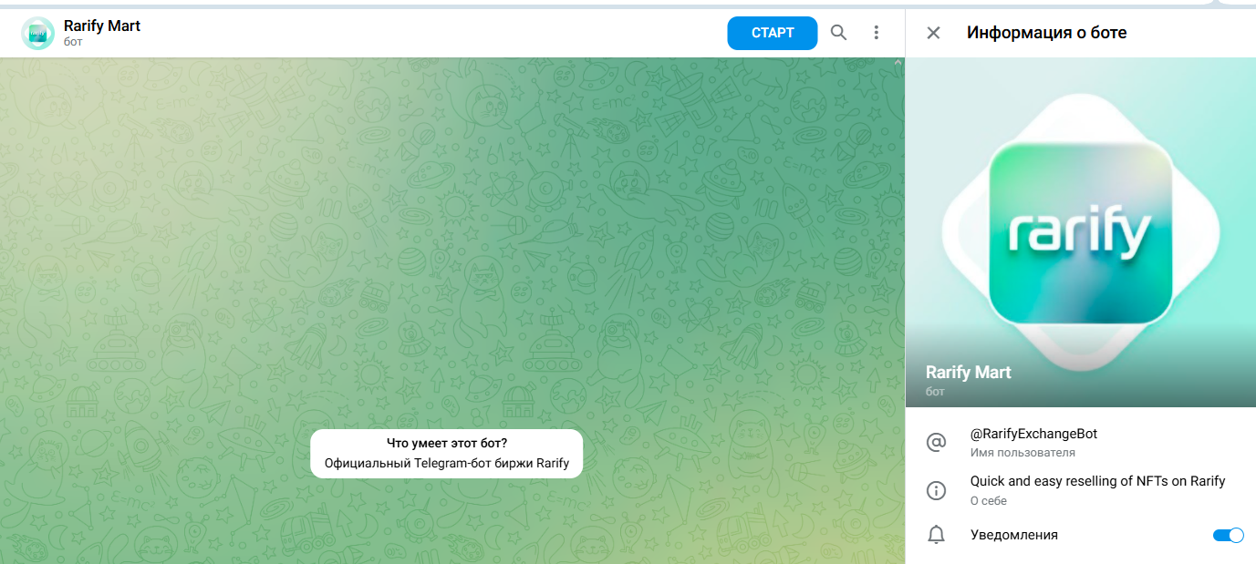 rarify nft bot
