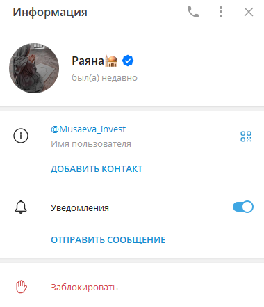 раяна тг канал
