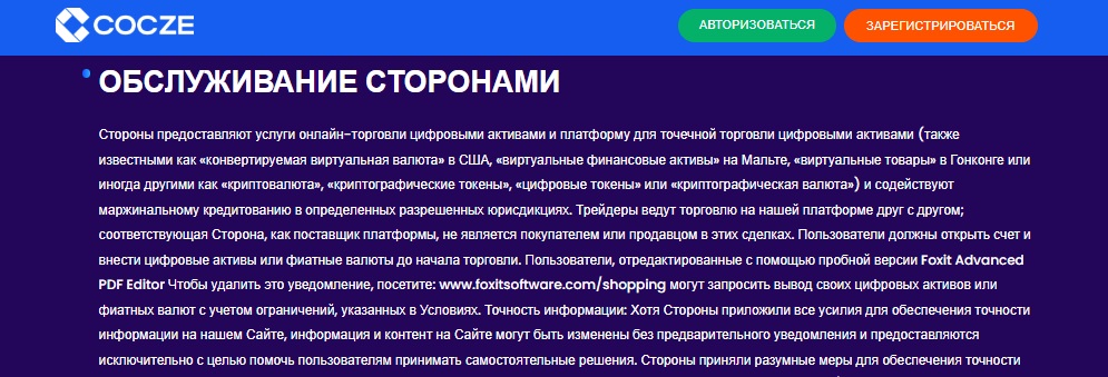 реальные отзывы о криптокошельке cocze