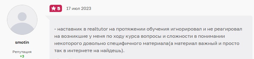 реалтутор