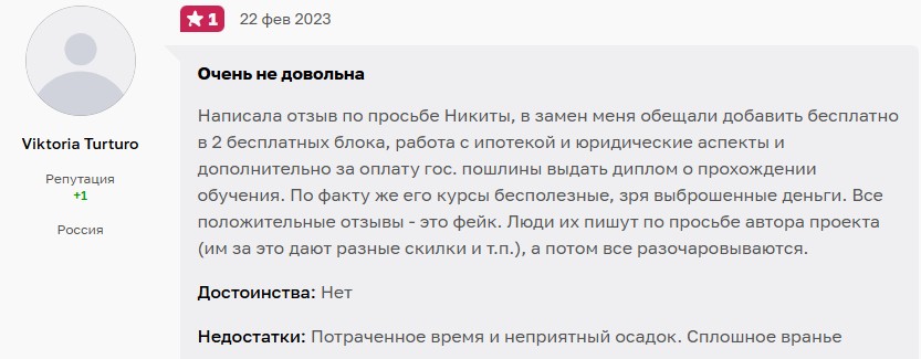 realtutor отзывы