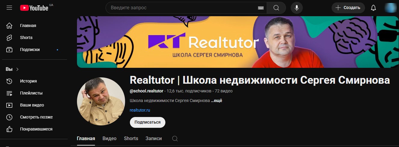 realtutor ru