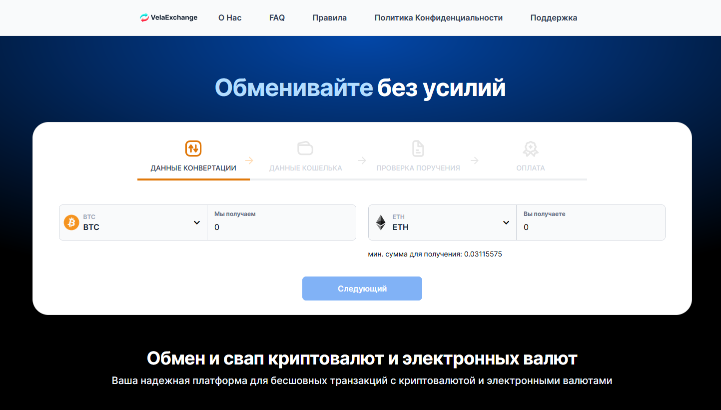 rebelexchange net отзывы
