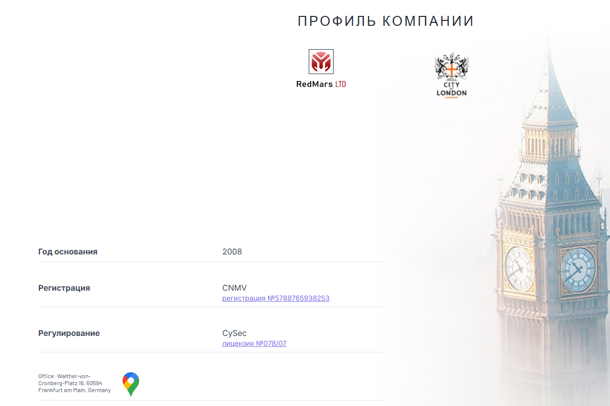 redmars ltd отзывы