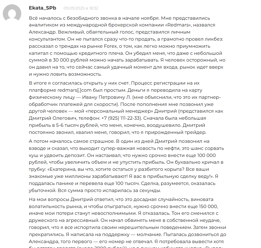redmars ltd отзывы