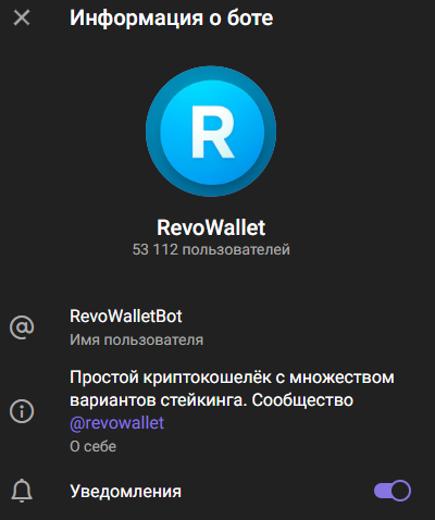 revo wallet в telegram отзывы