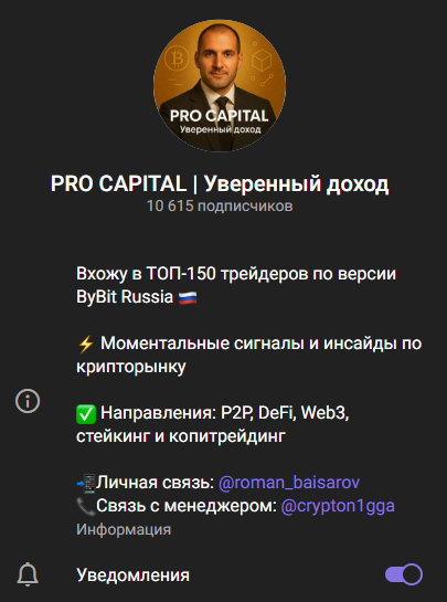роман байсаров крипта роман байсаров крипта
