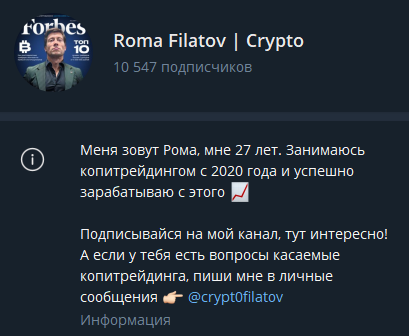 роман филатов