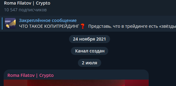 роман филатов телеграмм