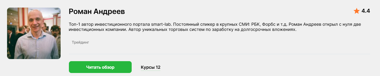 romanandreev trader