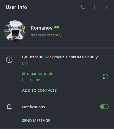 romanov trade телеграмм