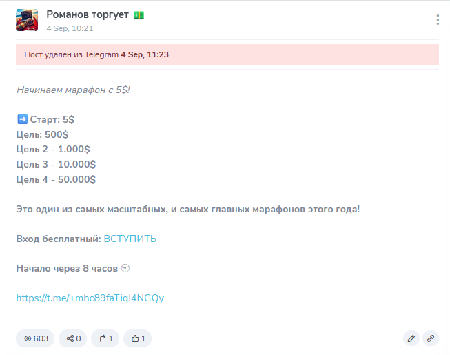 романов трейд